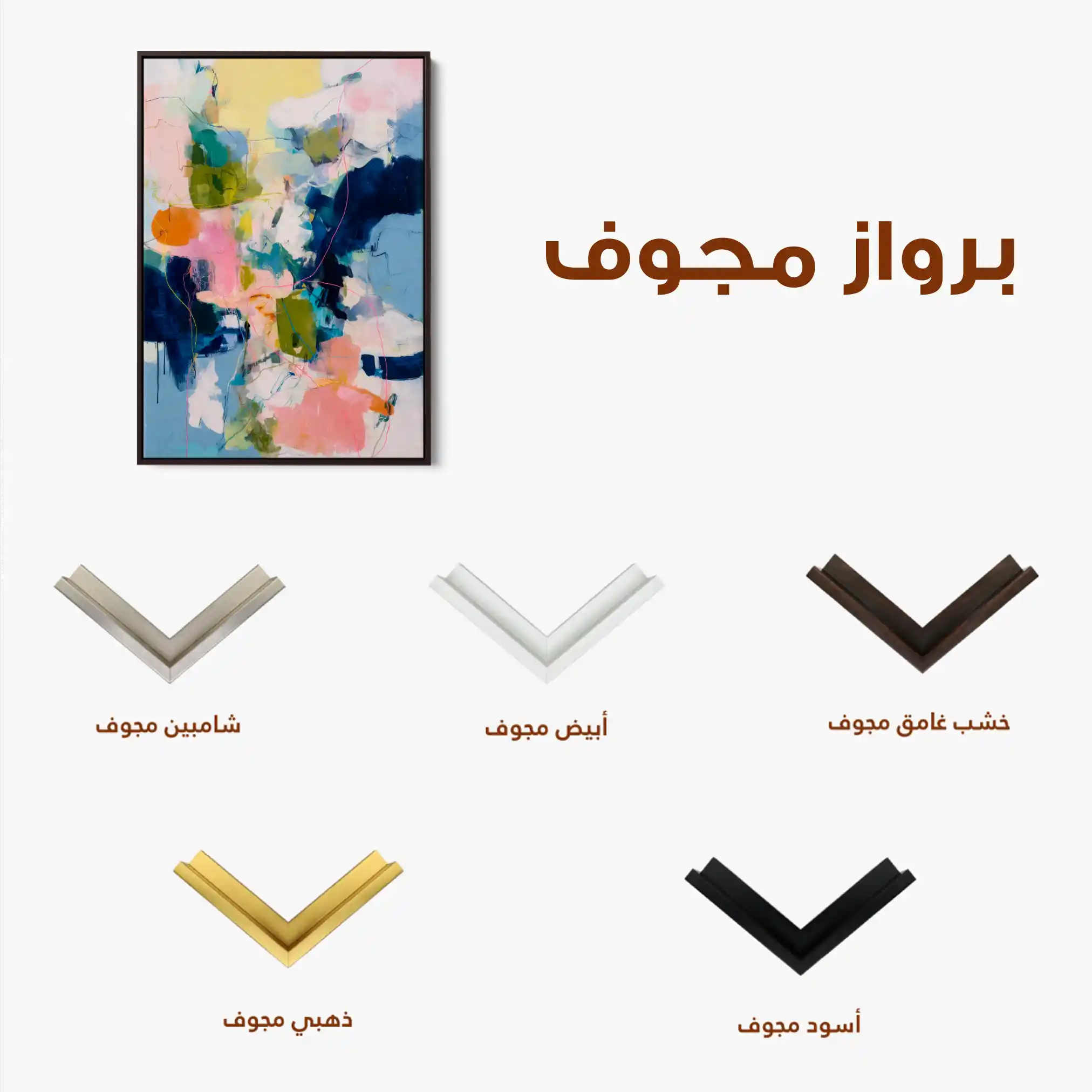 Abstract 2061 Canvas Art 60 x 40 cm / Stretched on hidden frame