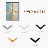 Abstract 2064 Canvas Art 60 x 40 cm / Stretched on hidden frame