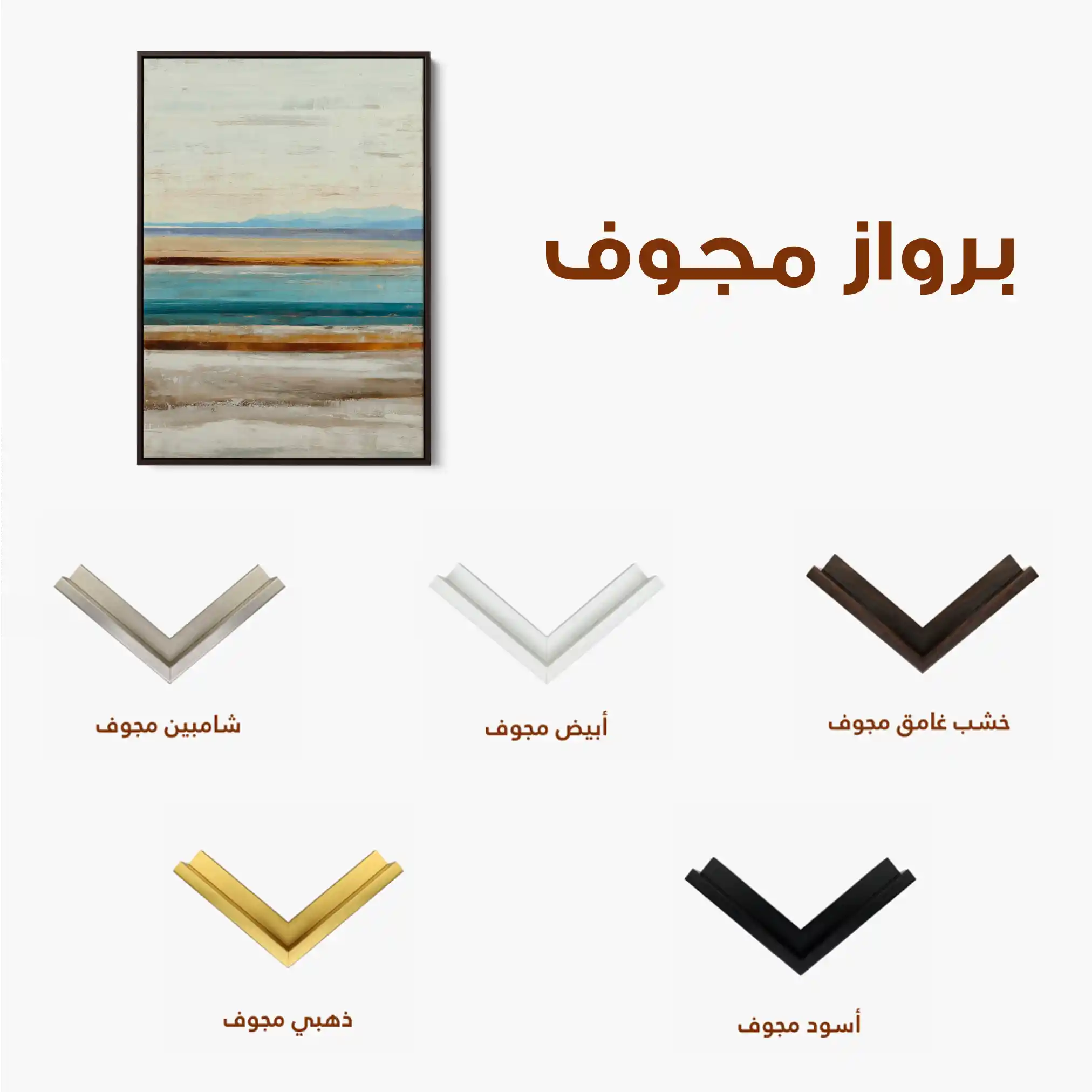 Abstract 2068 Canvas Art 60 x 40 cm / Stretched on hidden frame