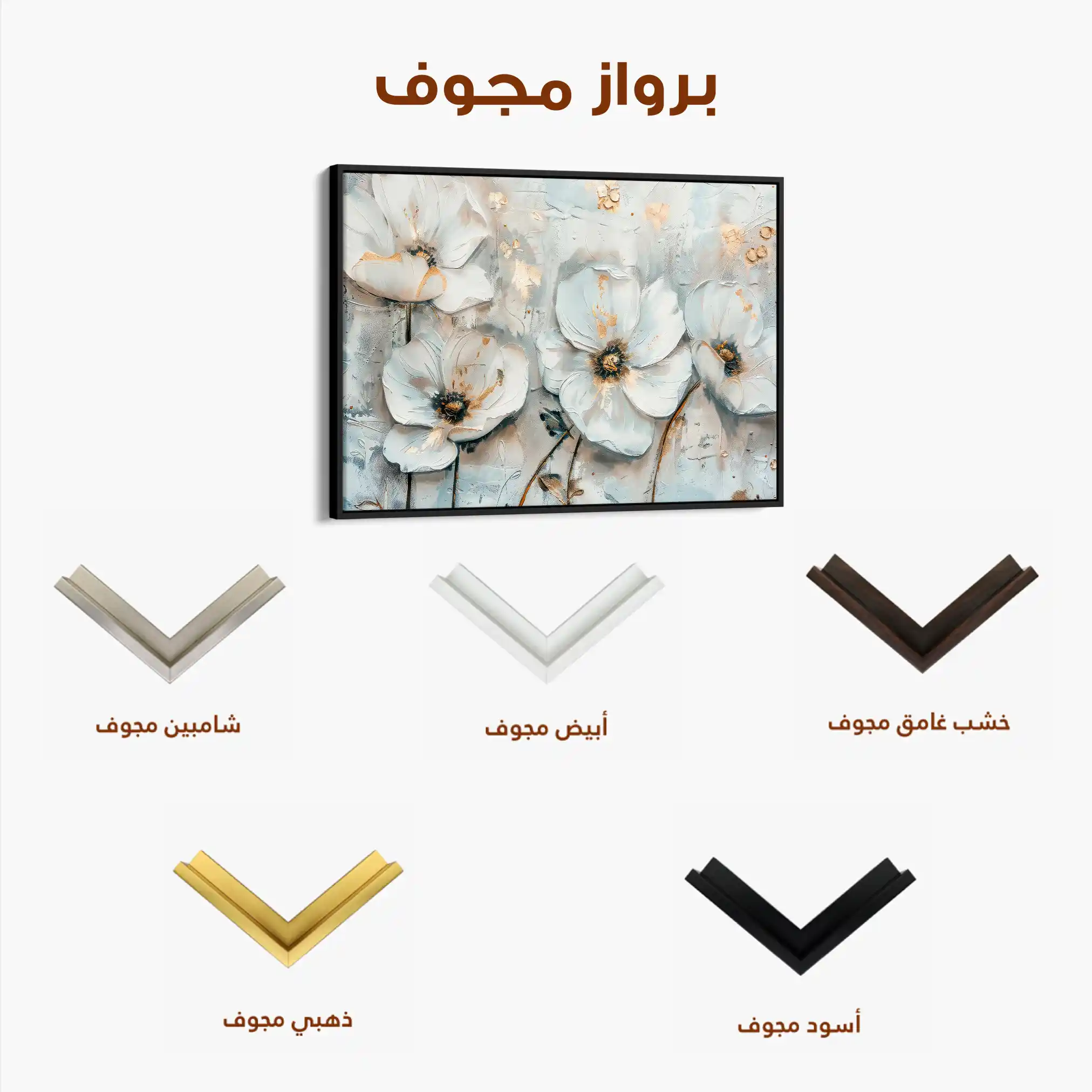 Floral Canvas Wall Art WAD207-F 90 x 60 cm / Stretched on hidden frame