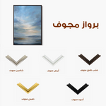Abstract 2070 Canvas Art 60 x 40 cm / Stretched on hidden frame