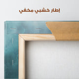 Abstract 2073 Canvas Art 60 x 40 cm / Stretched on hidden frame