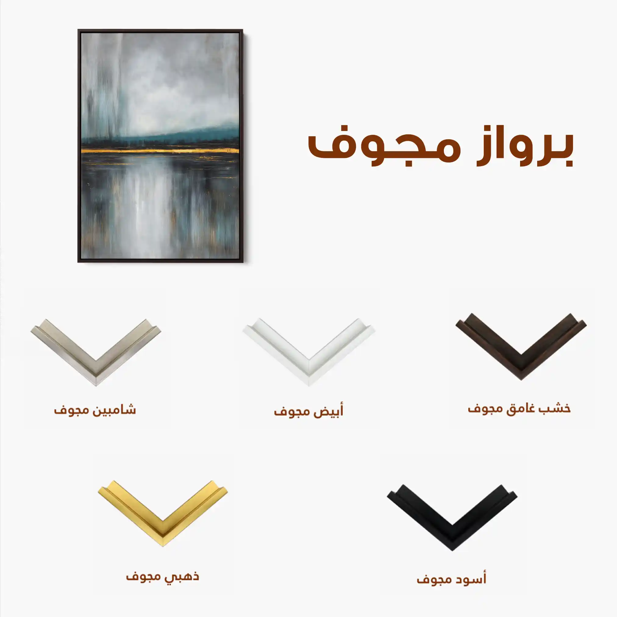 Abstract 2074 Canvas Art 60 x 40 cm / Stretched on hidden frame