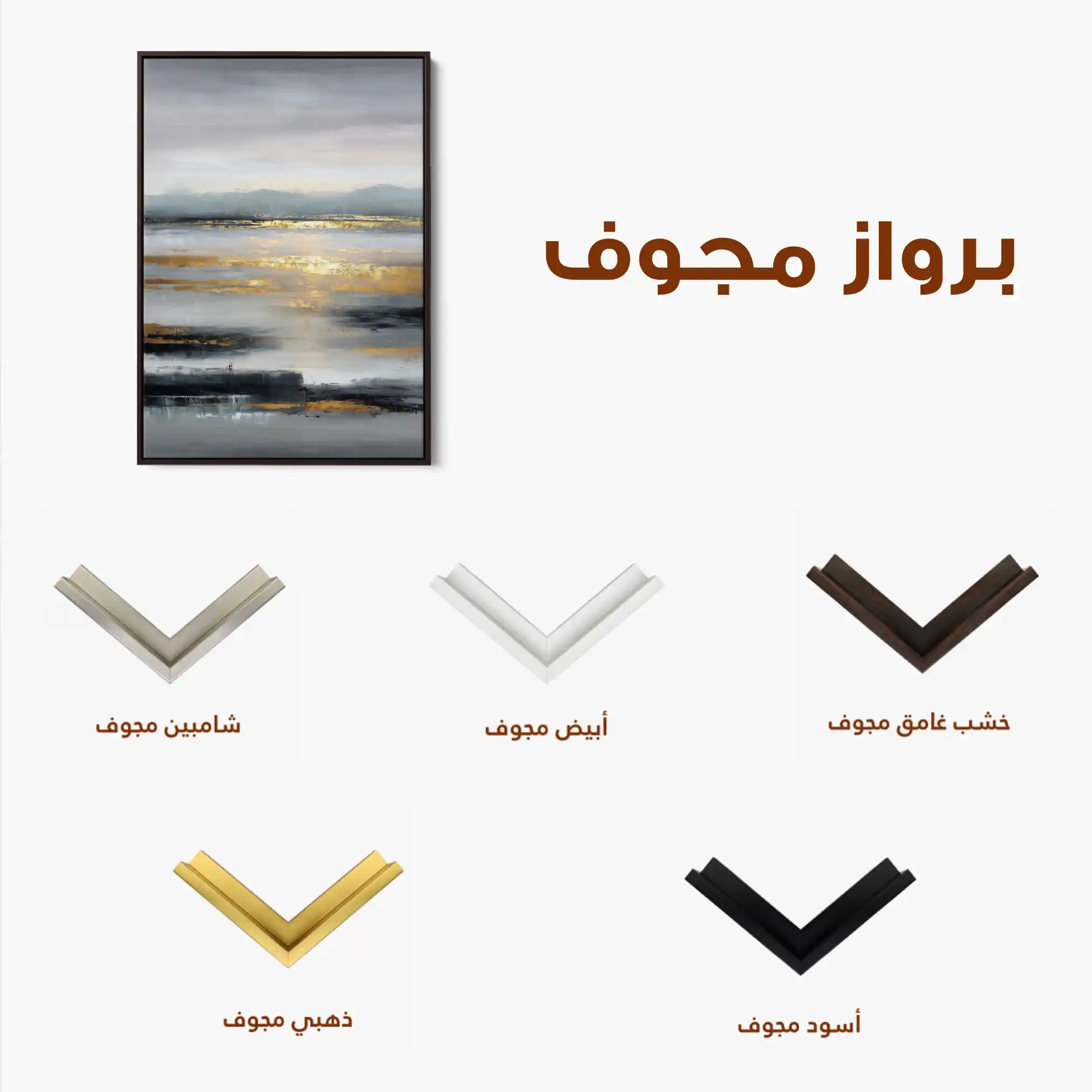 Abstract 2075 Canvas Art 60 x 40 cm / Stretched on hidden frame