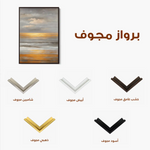 Abstract 2076 Canvas Art 60 x 40 cm / Stretched on hidden frame