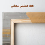 Abstract 2076 Canvas Art 60 x 40 cm / Stretched on hidden frame