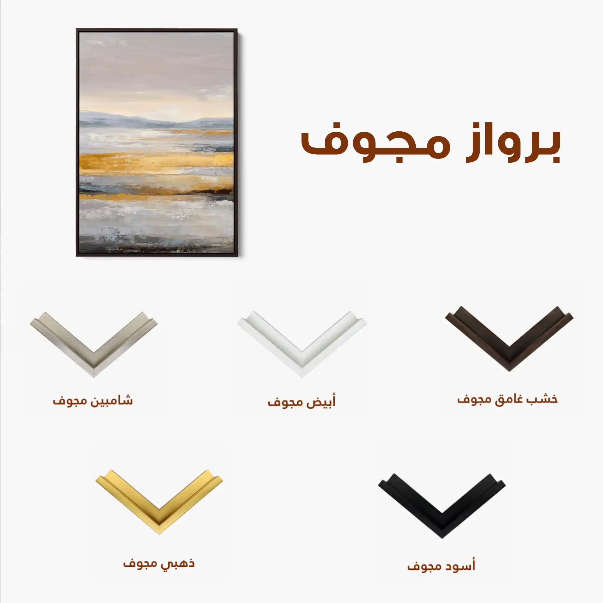 Abstract 2077 Canvas Art 60 x 40 cm / Stretched on hidden frame