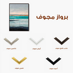 Abstract 2078 Canvas Art 60 x 40 cm / Stretched on hidden frame