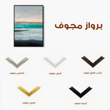 Abstract 2078 Canvas Art 60 x 40 cm / Stretched on hidden frame