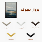 Abstract 2079 Canvas Art 60 x 40 cm / Stretched on hidden frame