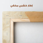 Abstract 208 Canvas Art 60 x 40 cm / Stretched on hidden frame
