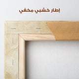 Abstract 208 Canvas Art 60 x 40 cm / Stretched on hidden frame