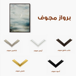 Abstract 2083 Canvas Art 60 x 40 cm / Stretched on hidden frame