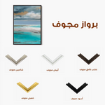 Abstract 2085 Canvas Art 60 x 40 cm / Stretched on hidden frame