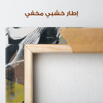 Abstract 2087 Canvas Art 60 x 40 cm / Stretched on hidden frame