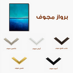 Abstract 2089 Canvas Art 60 x 40 cm / Stretched on hidden frame