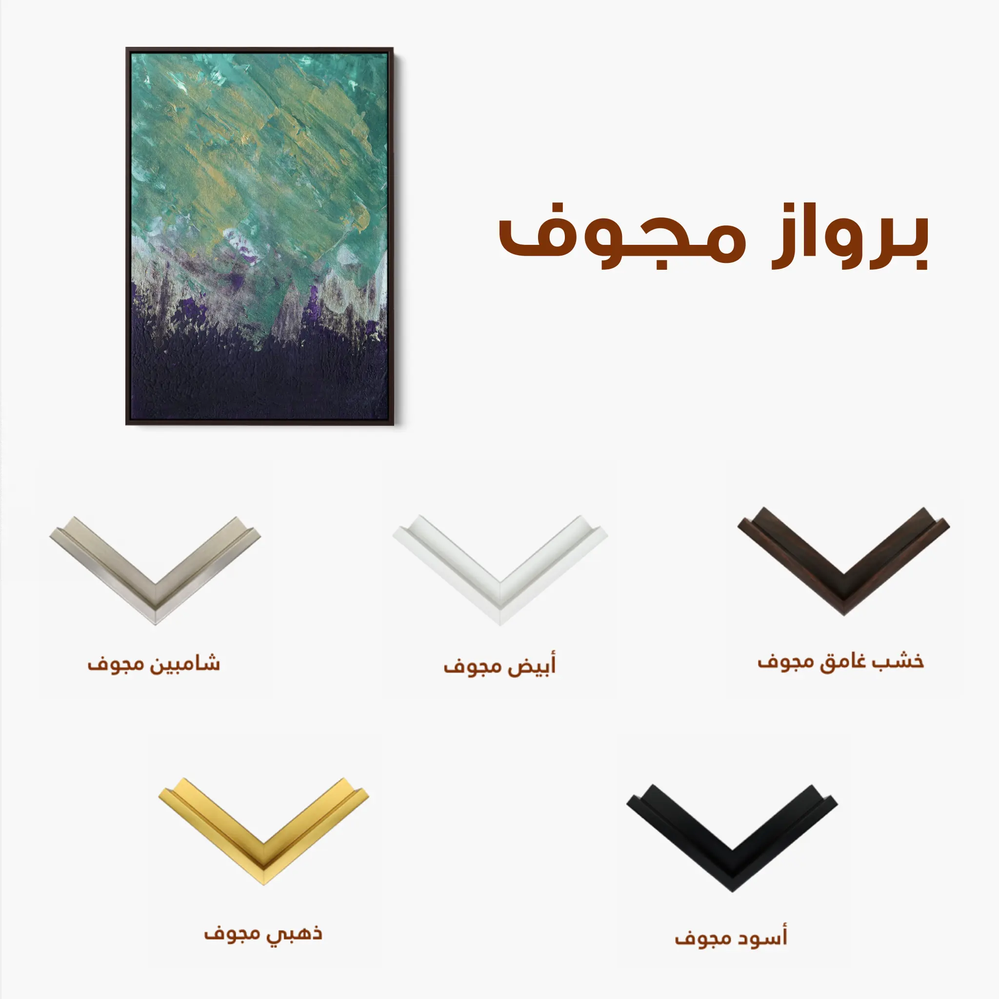 Abstract Canvas Wall Art WAD209-A 90 x 60 cm / Stretched on hidden frame