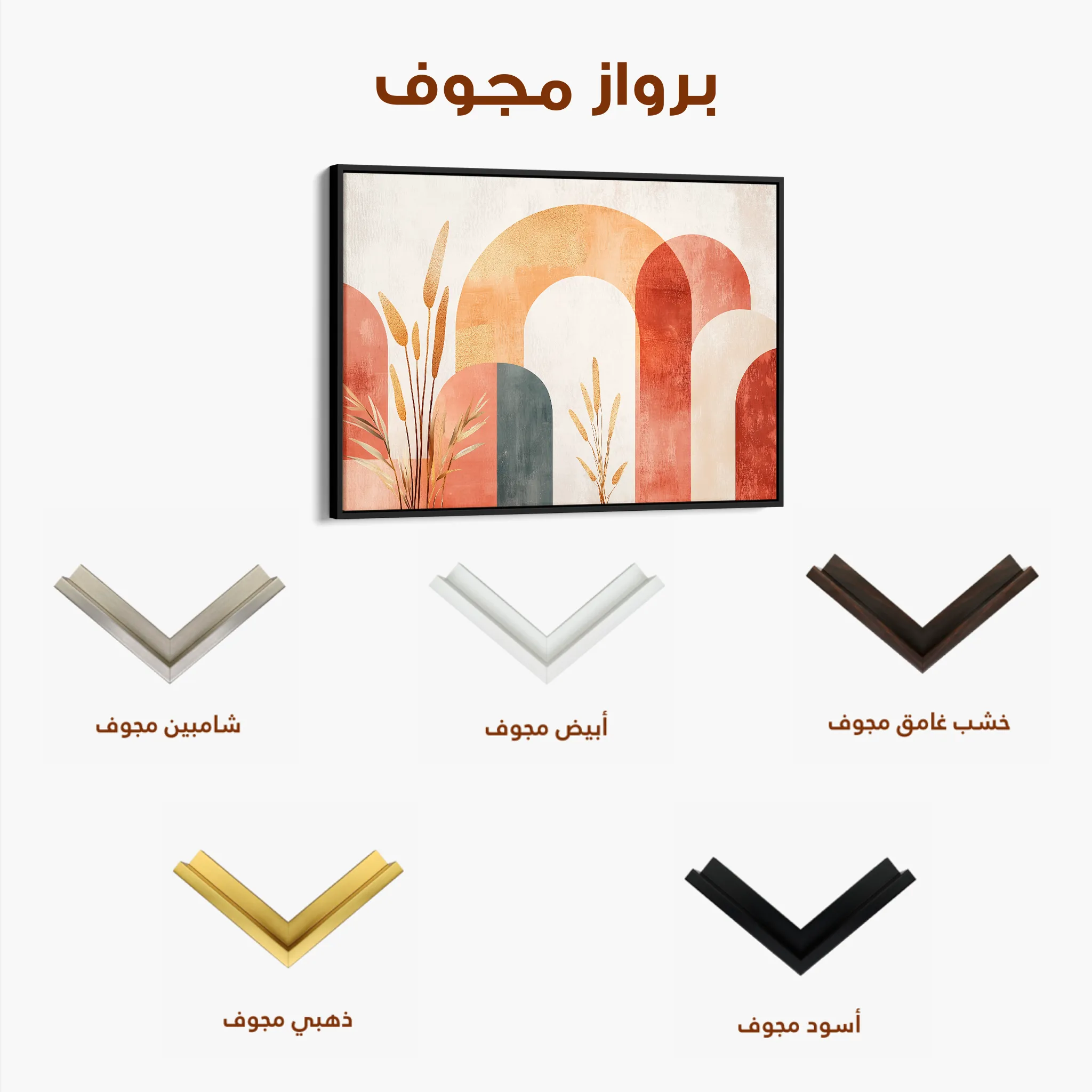 Boho Canvas Wall Art WAD209-BH 90 x 60 cm / Stretched on hidden frame