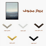 Abstract 2092 Canvas Art 60 x 40 cm / Stretched on hidden frame