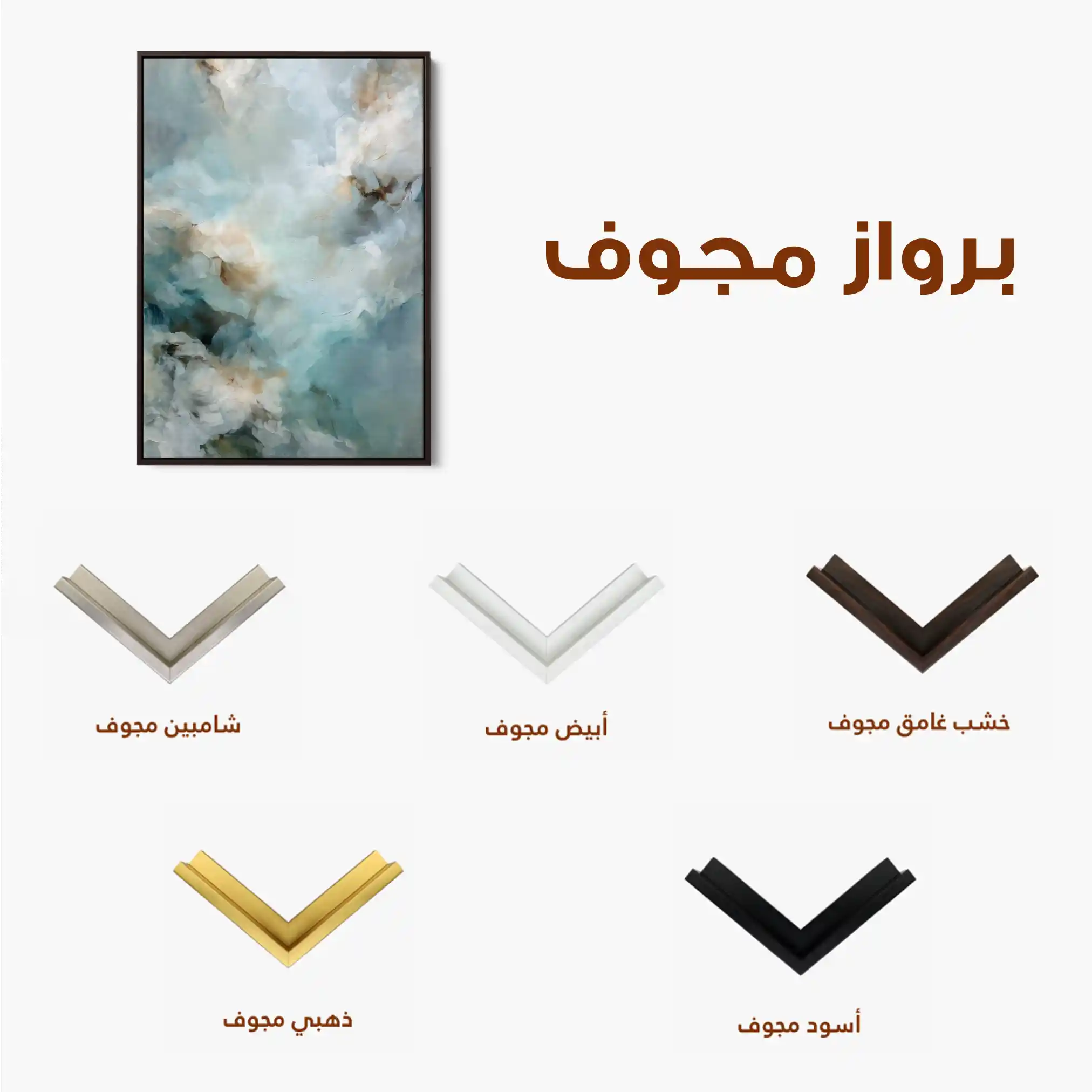 Abstract 2093 Canvas Art 60 x 40 cm / Stretched on hidden frame