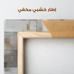 Abstract 2094 Canvas Art 60 x 40 cm / Stretched on hidden frame