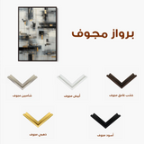 Abstract 2097 Canvas Art 60 x 40 cm / Stretched on hidden frame