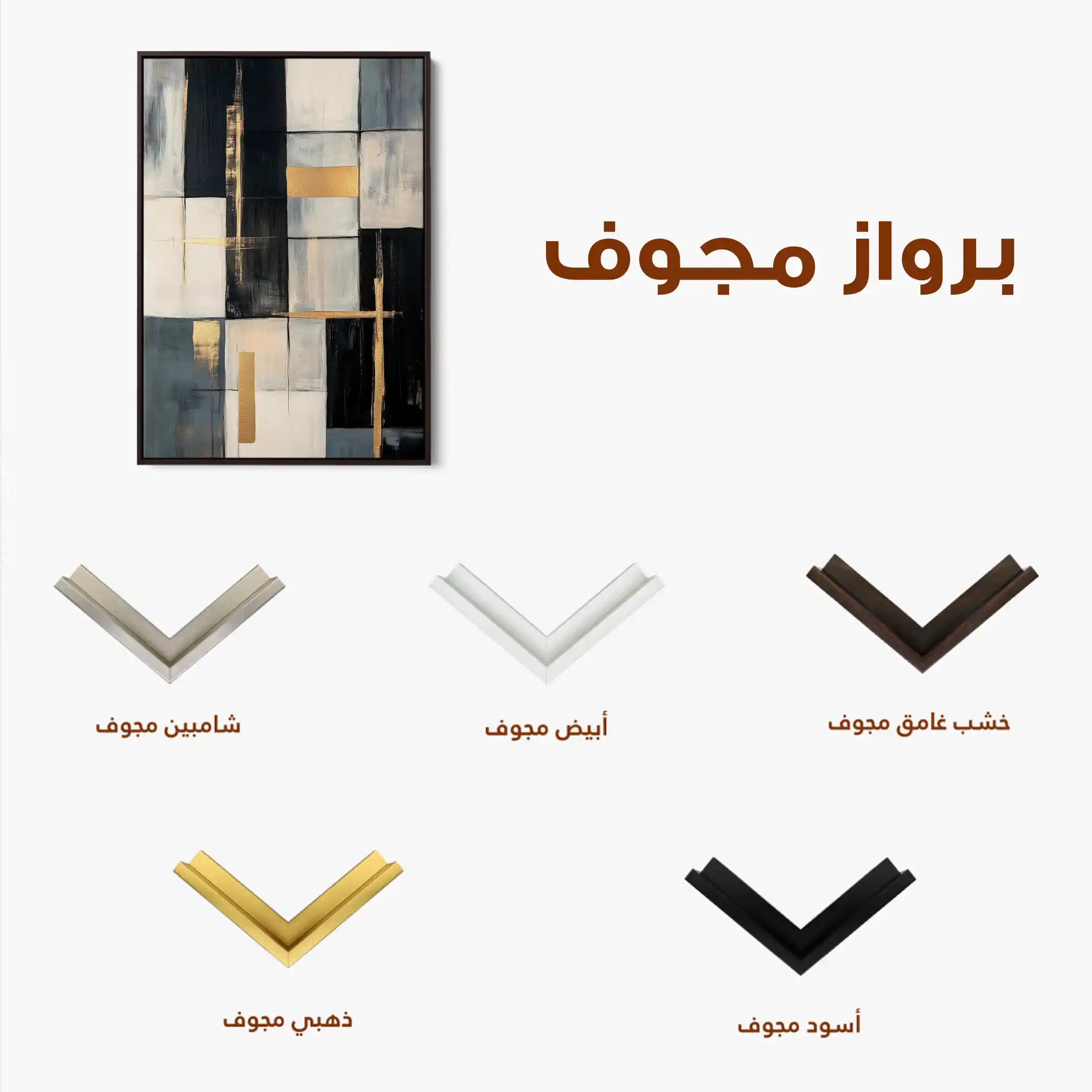 Abstract 2098 Canvas Art 60 x 40 cm / Stretched on hidden frame