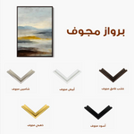 Abstract 2099 Canvas Art 60 x 40 cm / Stretched on hidden frame
