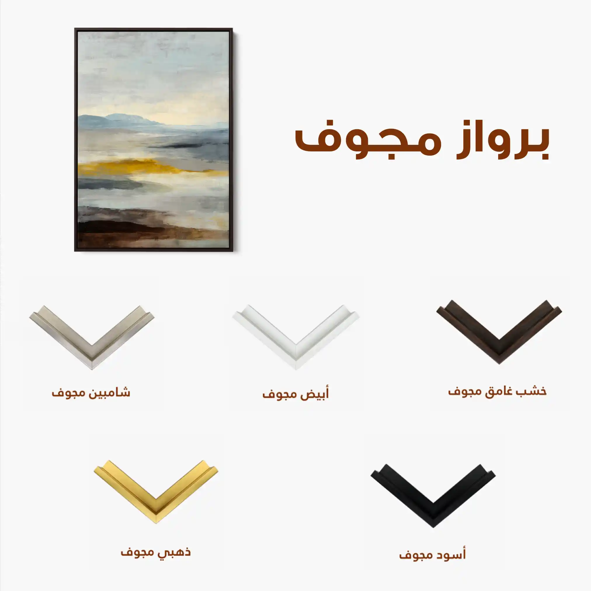 Abstract 2099 Canvas Art 60 x 40 cm / Stretched on hidden frame