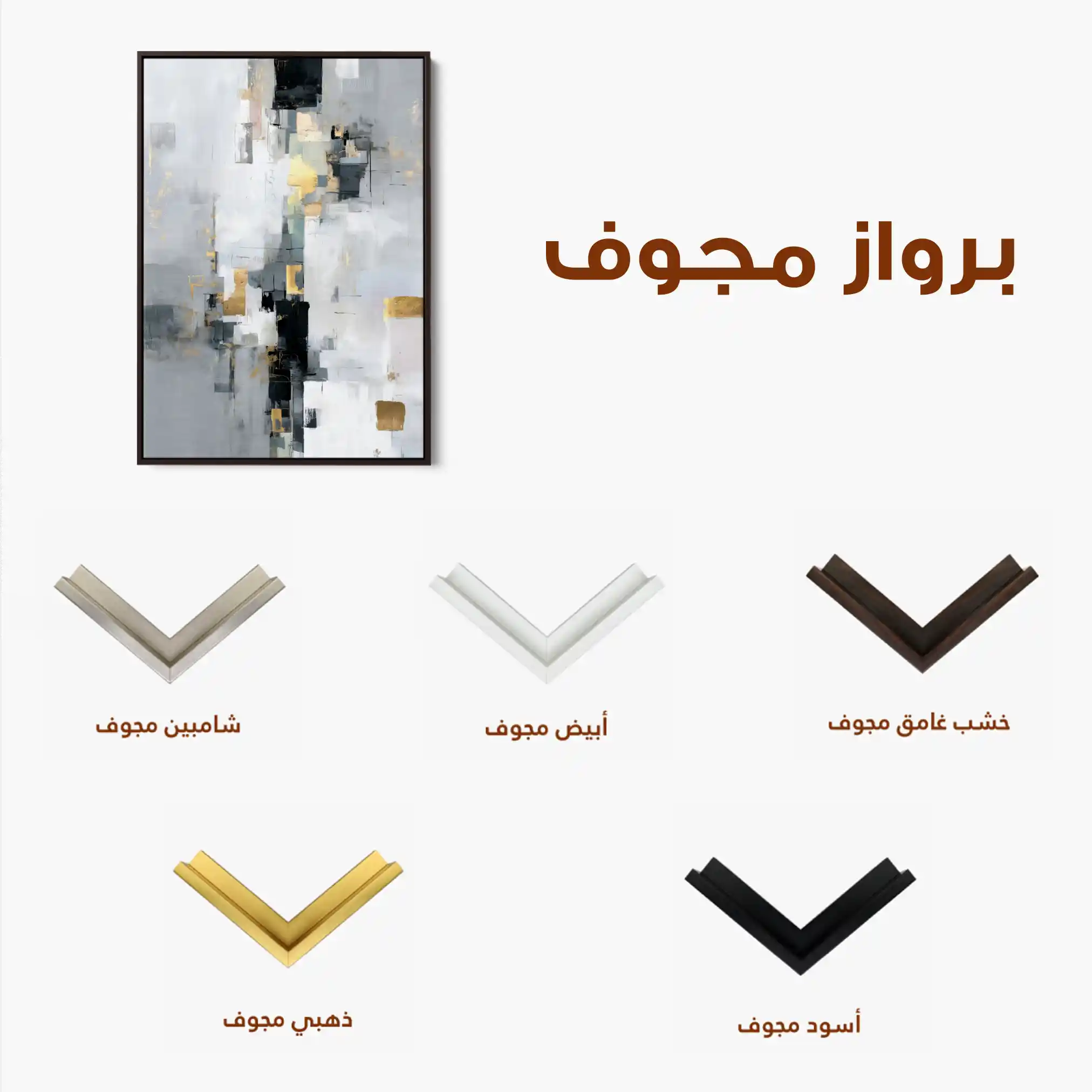 Abstract 2101 Canvas Art 60 x 40 cm / Stretched on hidden frame