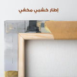 Abstract 2101 Canvas Art 60 x 40 cm / Stretched on hidden frame