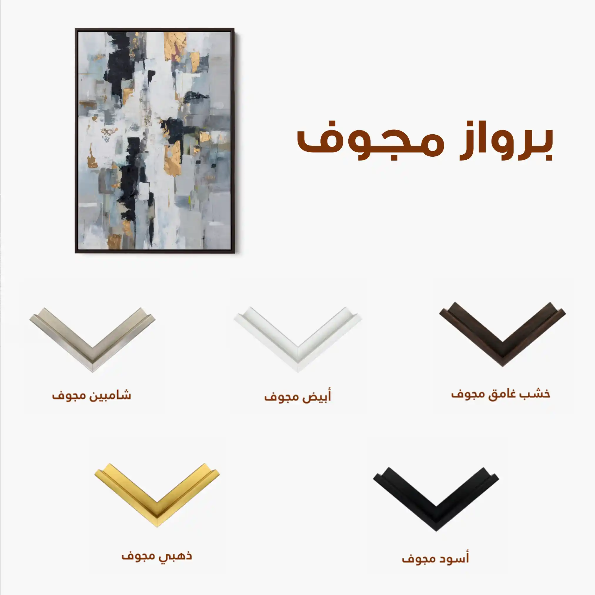 Abstract 2102 Canvas Art 60 x 40 cm / Stretched on hidden frame