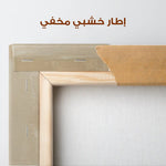 Abstract 2103 Canvas Art 60 x 40 cm / Stretched on hidden frame