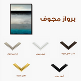 Abstract 2104 Canvas Art 60 x 40 cm / Stretched on hidden frame