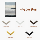 Abstract 2105 Canvas Art 60 x 40 cm / Stretched on hidden frame