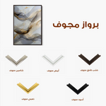 Abstract 2108 Canvas Art 60 x 40 cm / Stretched on hidden frame