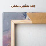 Abstract 2110 Canvas Art 60 x 40 cm / Stretched on hidden frame