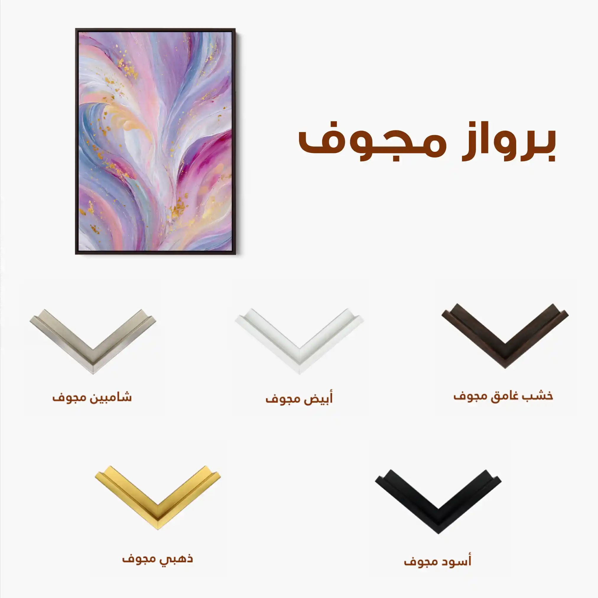 Abstract 2111 Canvas Art 60 x 40 cm / Stretched on hidden frame