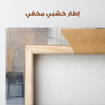Abstract 2114 Canvas Art 60 x 40 cm / Stretched on hidden frame