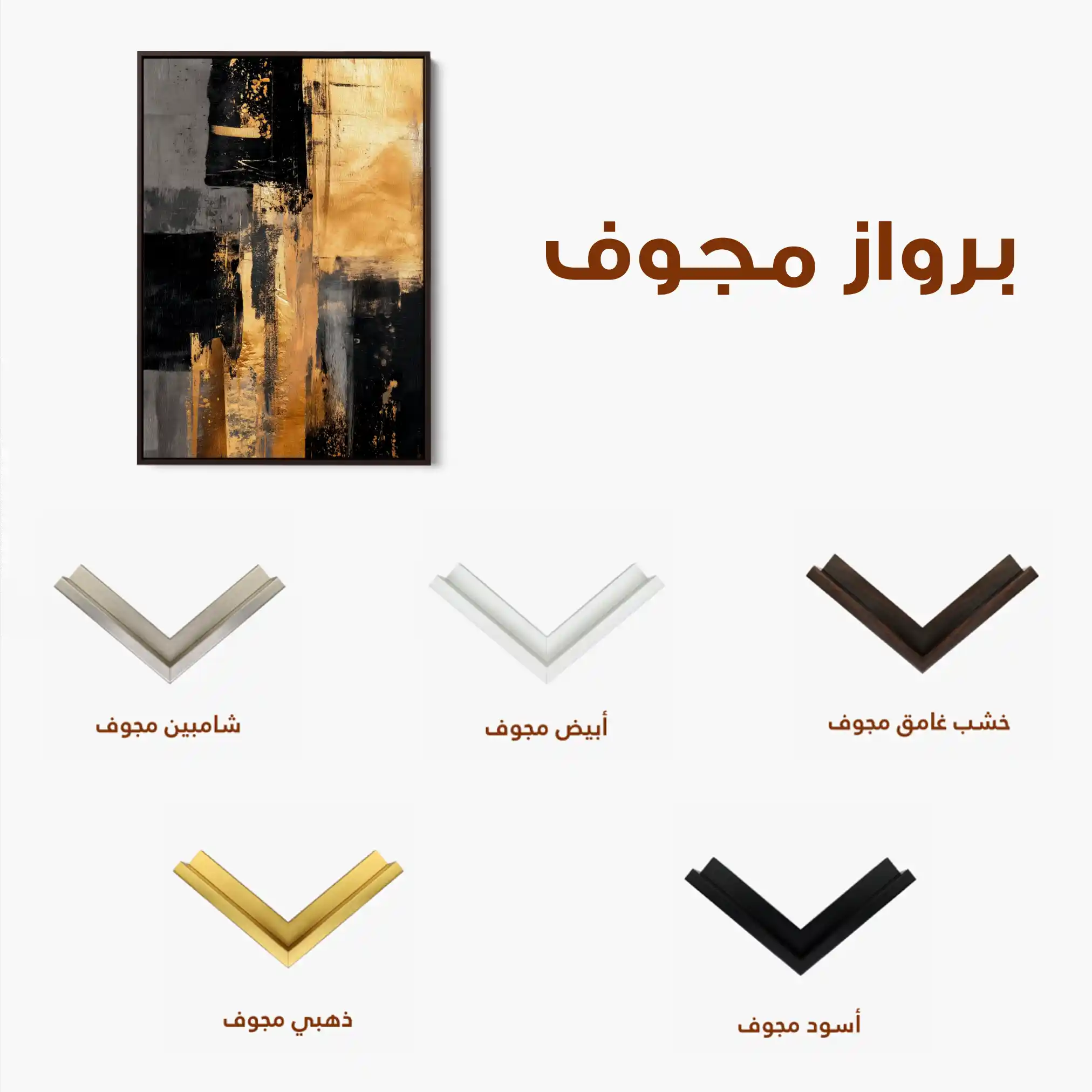 Abstract 2116 Canvas Art 60 x 40 cm / Stretched on hidden frame