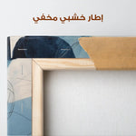 Abstract 2119 Canvas Art 60 x 40 cm / Stretched on hidden frame