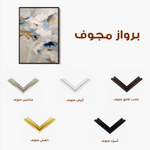 Abstract 2123 Canvas Art 60 x 40 cm / Stretched on hidden frame