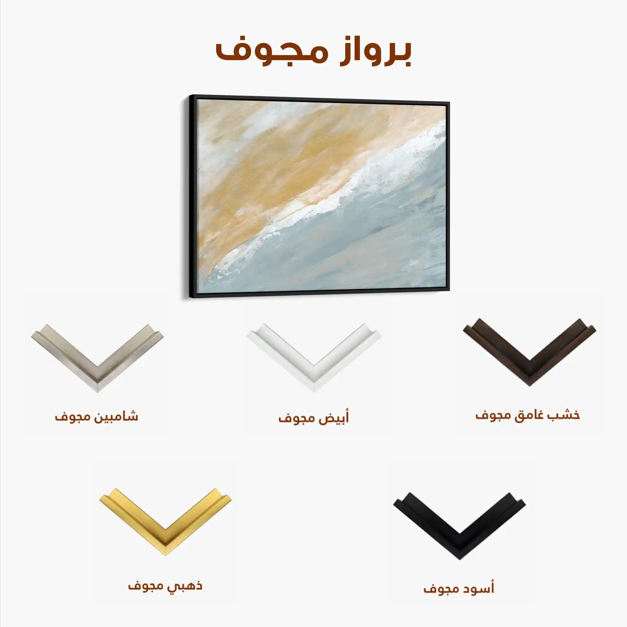 Abstract 213 Canvas Art 60 x 40 cm / Stretched on hidden frame