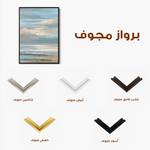 Abstract 2130 Canvas Art 60 x 40 cm / Stretched on hidden frame