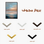 Abstract 2131 Canvas Art 60 x 40 cm / Stretched on hidden frame