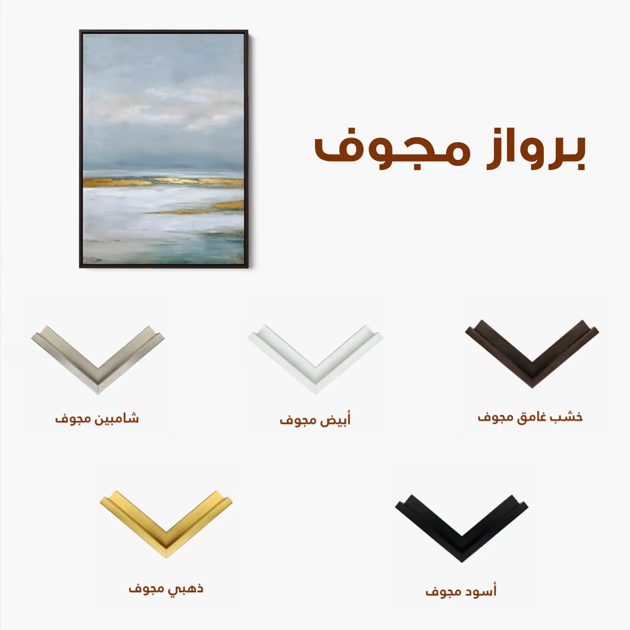 Abstract 2132 Canvas Art 60 x 40 cm / Stretched on hidden frame