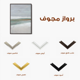 Abstract 2133 Canvas Art 60 x 40 cm / Stretched on hidden frame
