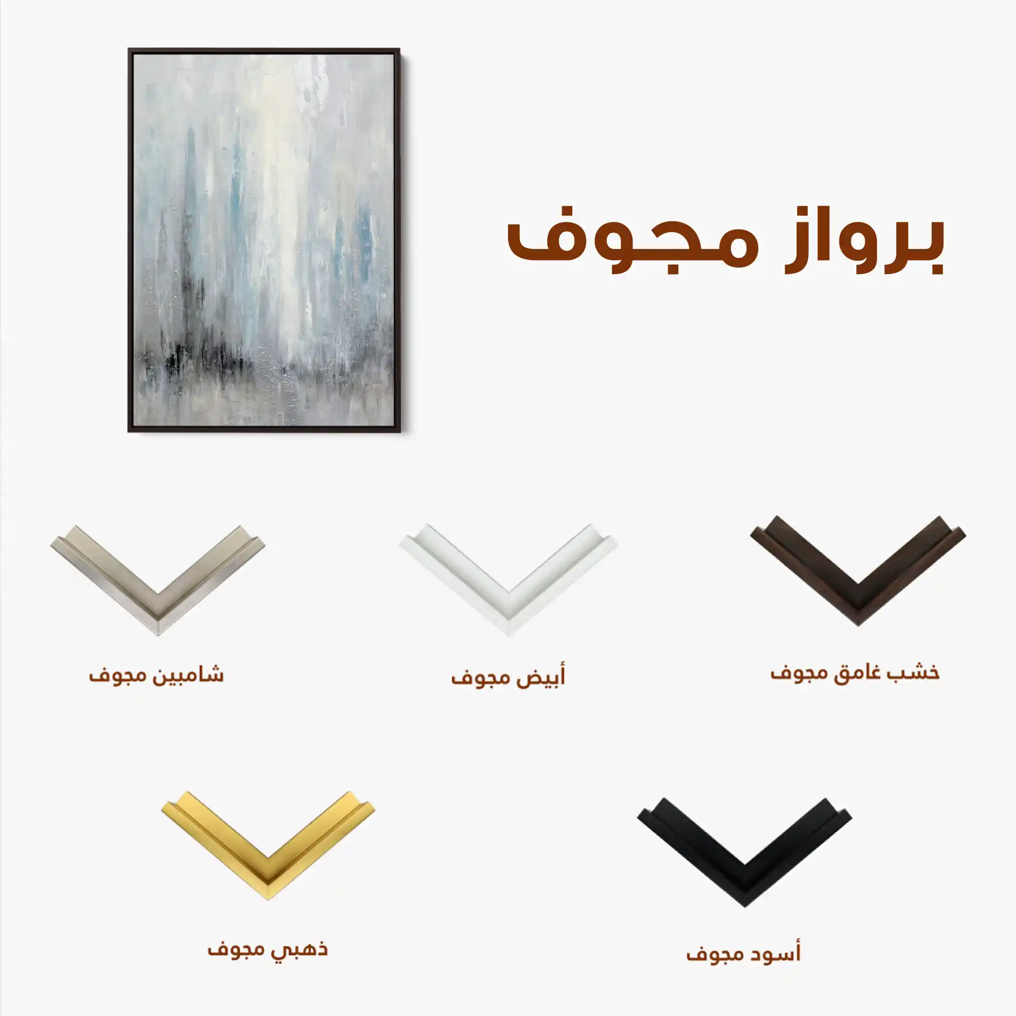 Abstract 2135 Canvas Art 60 x 40 cm / Stretched on hidden frame