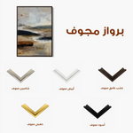 Abstract 2138 Canvas Art 60 x 40 cm / Stretched on hidden frame