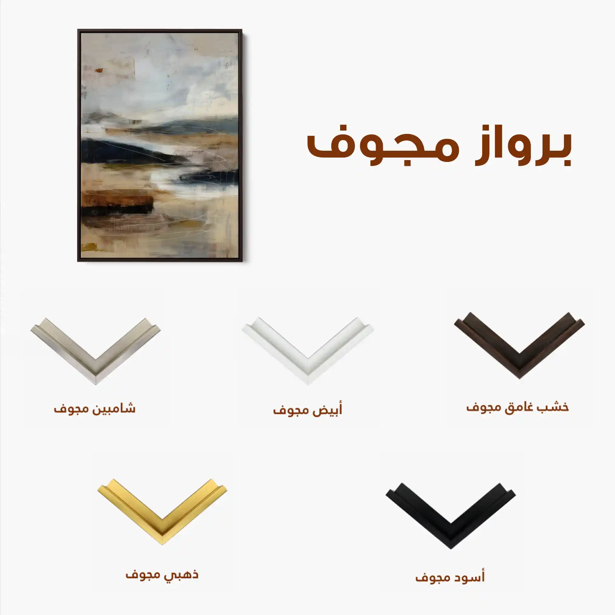 Abstract 2138 Canvas Art 60 x 40 cm / Stretched on hidden frame